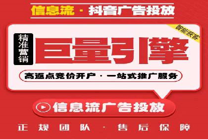 揭秘信息流广告开户转化率提升的秘诀